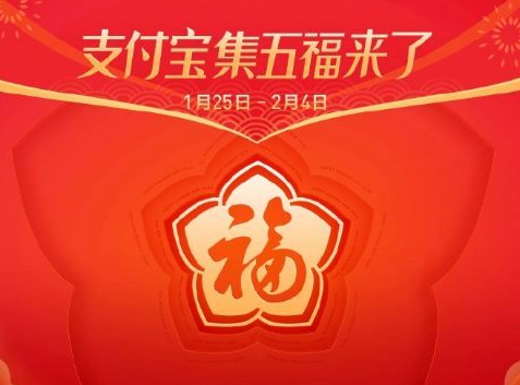 支付宝友善福获取教程 友善福怎么收集