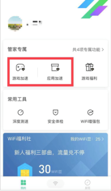 WiFi会输给5G网络吗？腾讯WiFi管家助力连接优质