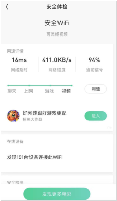 WiFi会输给5G网络吗？腾讯WiFi管家助力连接优质