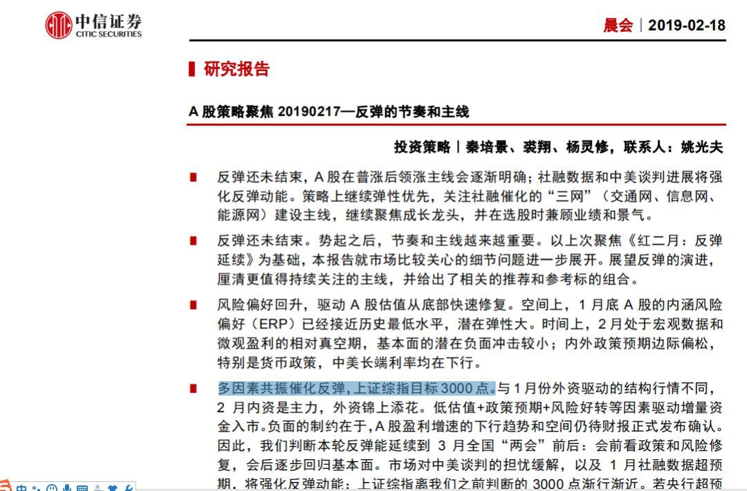 不涨痛苦，大涨心虚：这波行情能走多久？有最强券商研究所振臂高呼“牛市”！