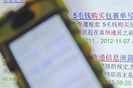 6月起一批新规将实施 网络安全法保护个人信息