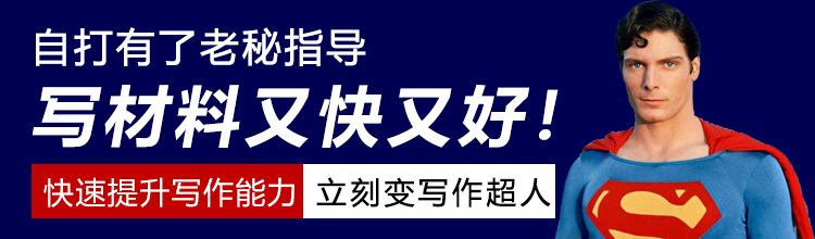 2018年民主生活会对照检查剖析材料(对照六个或