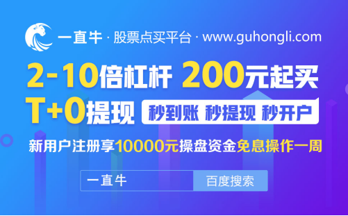 正规股票配资平台安全股市杠杆一直牛线上炒股配资杠杆公司：为你总结如何追涨短线股