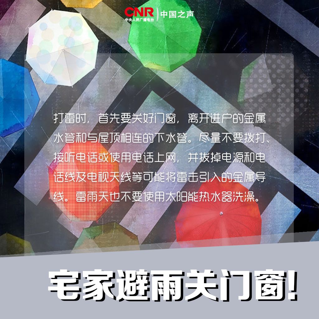 这份暴雨天气安全指南，请一定收好！