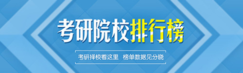 2018中科院上海生命科学研究院考研专业目录及考