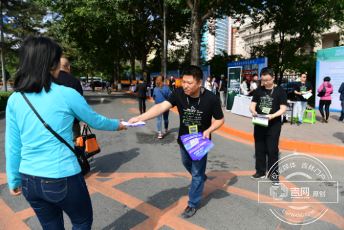 人民广场发放《网络安全法》长春市民纷纷驻足