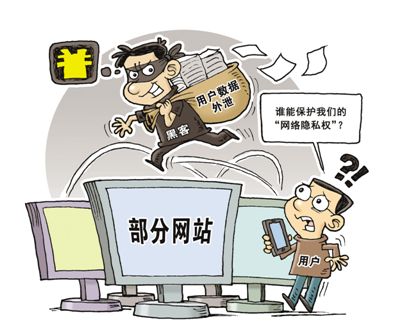 净网！守护百姓信息安全（民生视线）