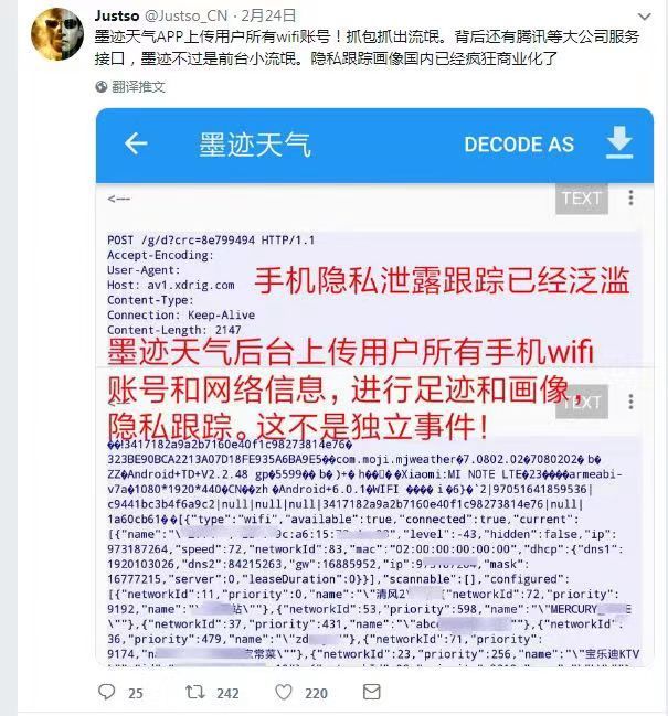 手机泄露信息事件频发，个人信息安全战开启