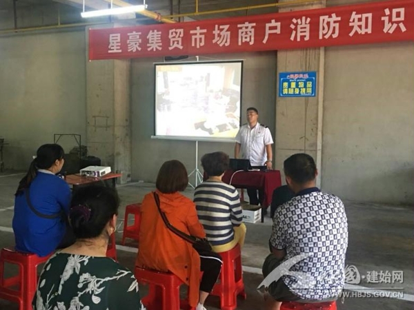 建始县城管局开展城区集贸市场从业人员安全知