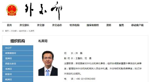 外交部原发言人洪磊履任新职 发言人卸任后都去