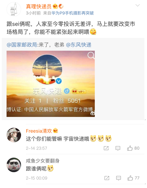 中国最硬核快递上线：东风快递，使命必达