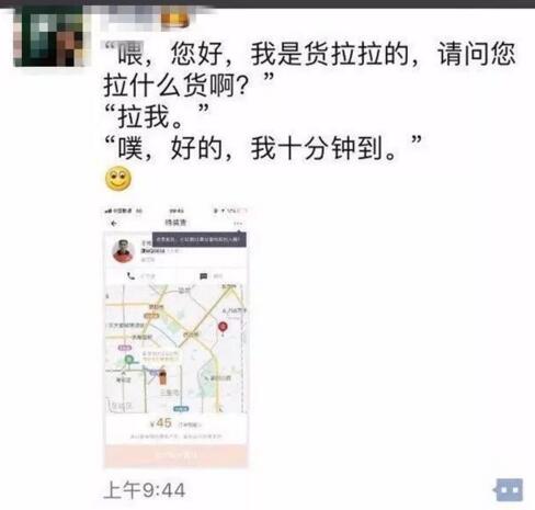 网上热传“打不到车可以叫个货车”…记者亲测