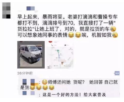 网上热传“打不到车可以叫个货车”…记者亲测