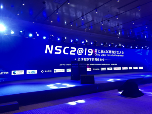 第七届NSC网络安全大会在京隆重召开 汇聚行业热点