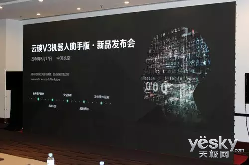 云锁CEO王健：云锁V3版背后的企业安全逻辑