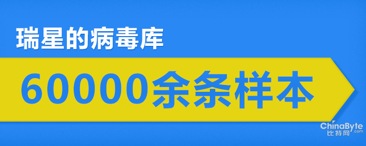 瑞星发布Linux系统安全报告 病毒或将大面积爆发