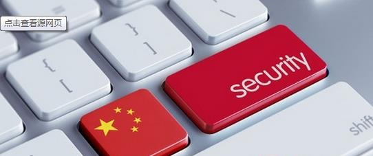网络安全法正式实施，同创双子解读其三大原则
