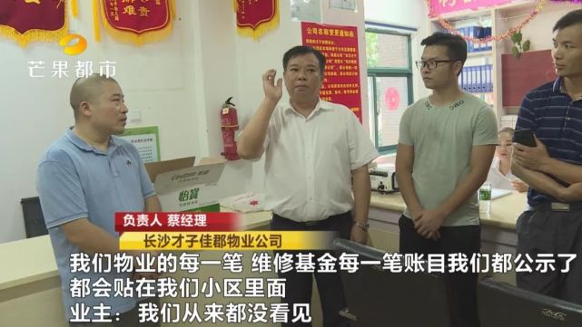 长沙才子佳郡小区运进外来垃圾 业主阻拦遭保安暴力殴打