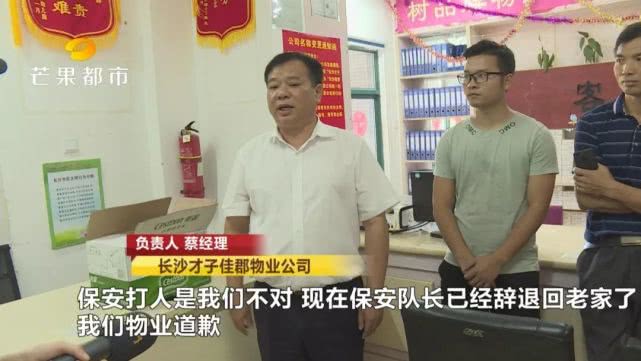 长沙才子佳郡小区运进外来垃圾 业主阻拦遭保安暴力殴打