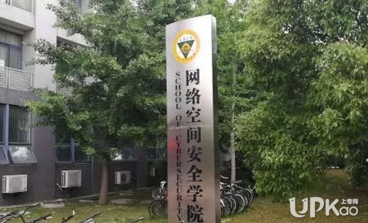 网络空间安全专业大学排名 网络空间安全专业就业前景