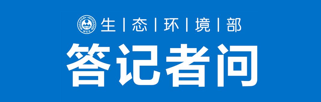 环境部：临汾监测数据造假案组织严密、策划专