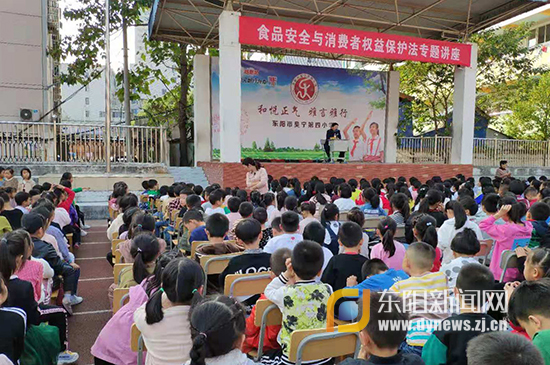 吴宁四校：食品安全进校园 消费权益从小学