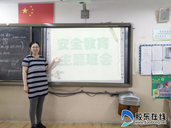 黄海路小学举行安全教育主题班会2