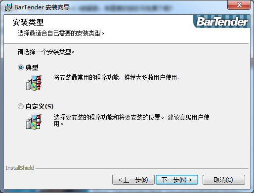 BarTender 10.1 绿色免费版