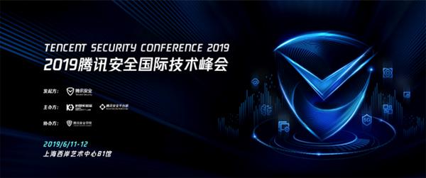 剧透国际安全圈“新风向” TenSec 2019十大议题揭