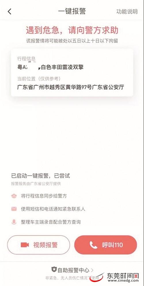 用户对网约车信心增加 200天安全攻坚，15次迭代，滴滴做了什么？