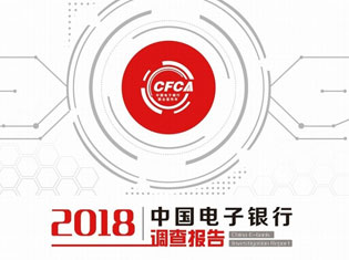 提升网络安全防护能力CFCA等保测评再获殊荣