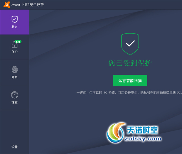 Avast 网络安全软件2018,Avast Internet Security 2018下载