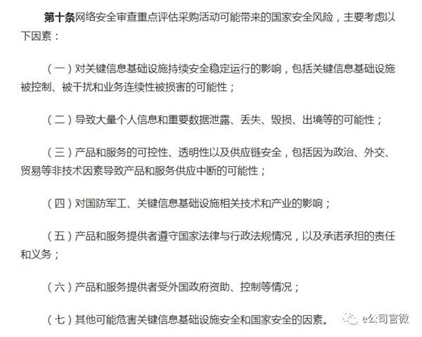 国家技术安全管理清单呼之欲出！科技股又要起飞？