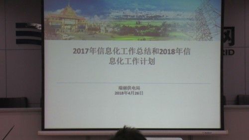 加快提升信息化建设，增强企业核心竞争力