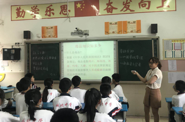 城北实验学校禁毒教育主题班会