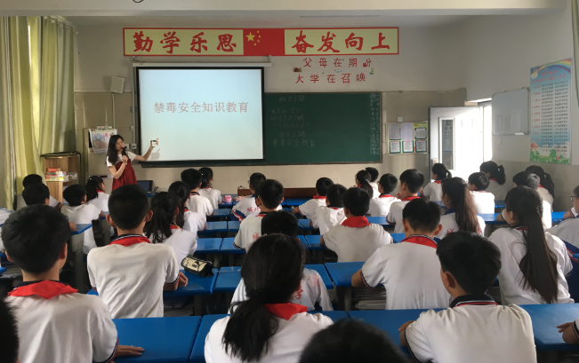 城北实验学校禁毒教育主题班会