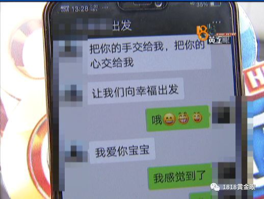 网上认识一男子，觉得对方挺喜欢自己，如今，