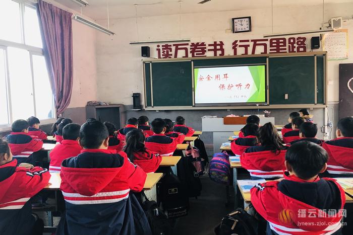 河阳小学：安全用耳 保护听力