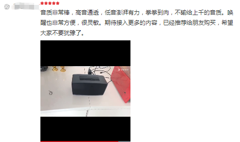 360智能音箱怎么样? 真实用户这样回答