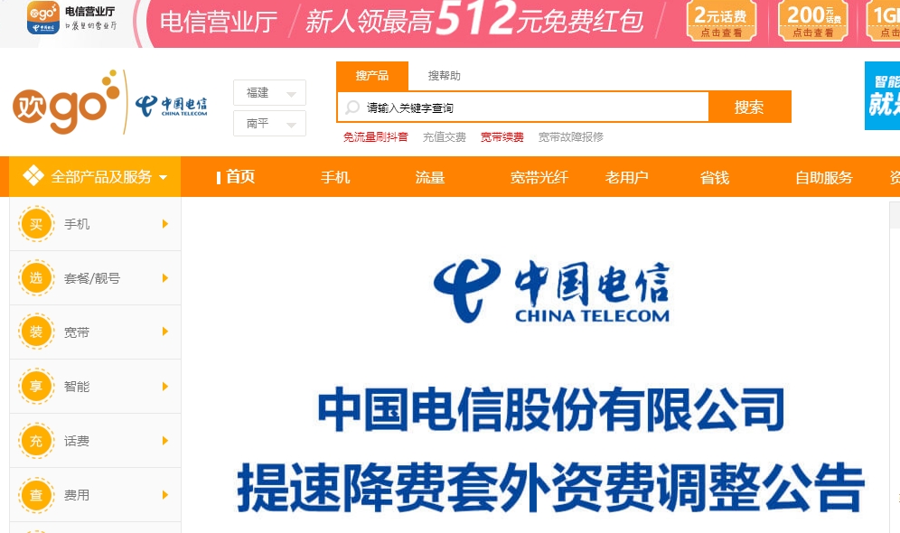 中国电信2019年Q1净利利润59.6亿元 同比增长4.5%