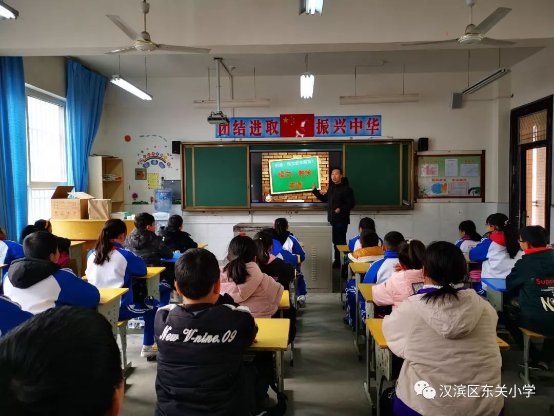 【东小·校园快讯】汉滨区东关小学召开2019年春