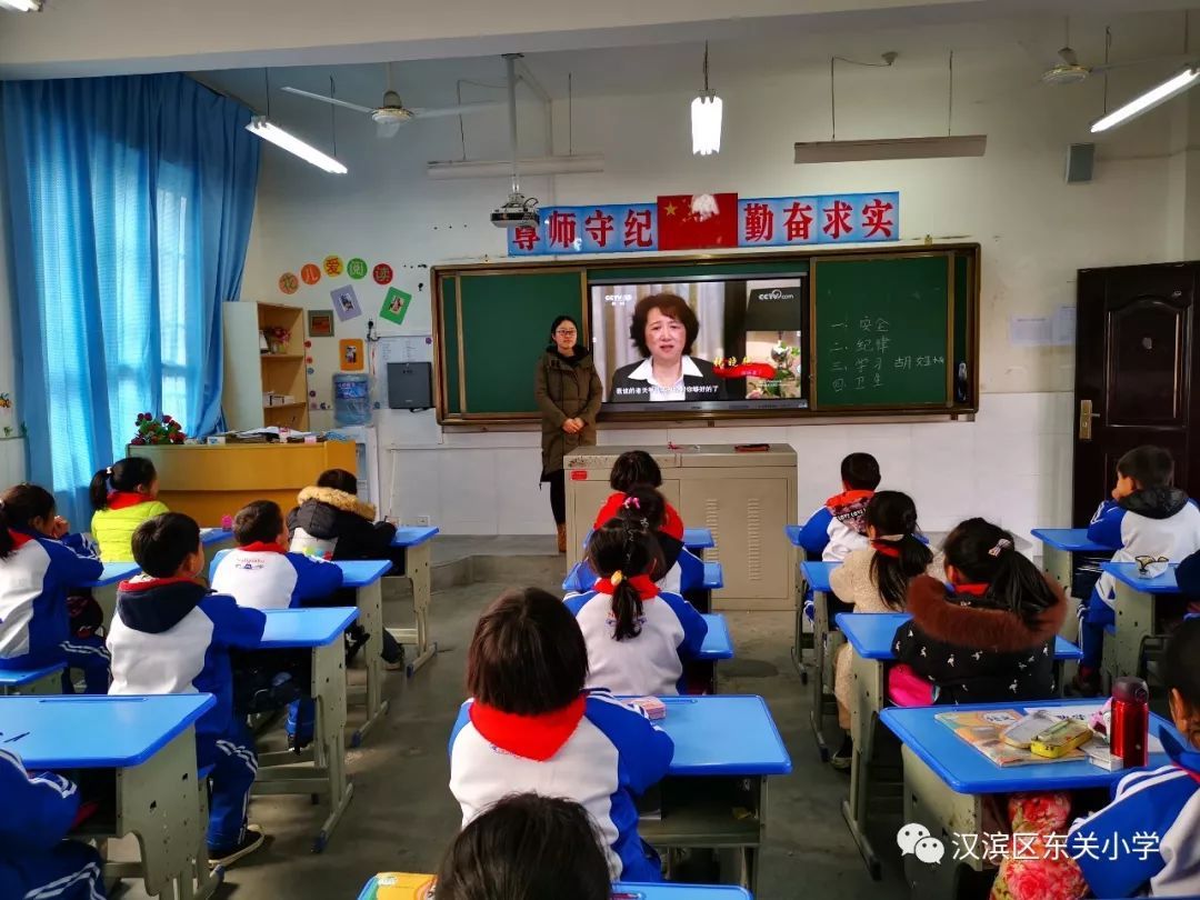 【东小·校园快讯】汉滨区东关小学召开2019年春