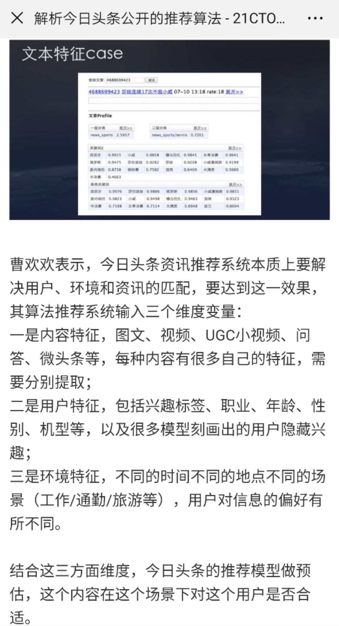 今日头条、携程等互联网平台非法搜集用户信息，泄露用户ID何时休？