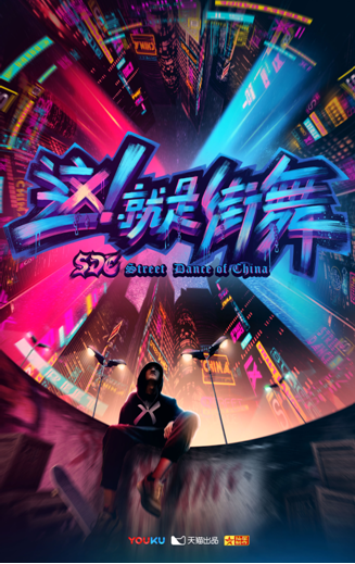 优酷牵手《黑镜》制作方 联合研发两档原创综艺