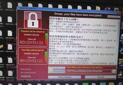 山大等高校遭＂感染＂，这波勒索病毒为何如此凶猛