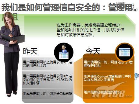 IT企业内部信息安全管理最佳实践分享