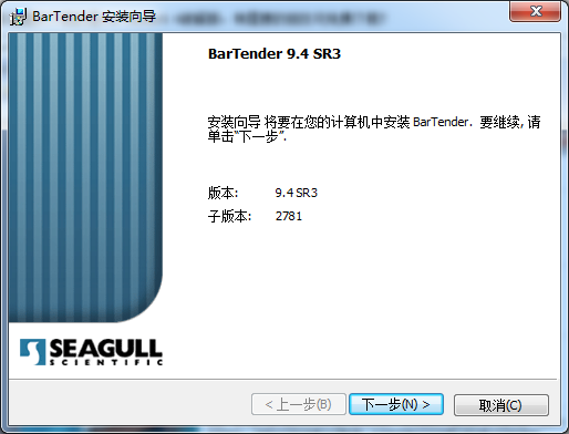 BarTender 10.1 绿色免费版