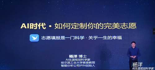 AI生涯规划科学家杨洋：10年后保姆工资超过工程师