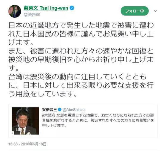 安倍回复了蔡英文的推特 你这样搞是几个意思？