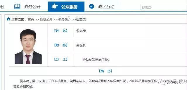 中国政坛上的“90后”不一般 有人已是处级干部